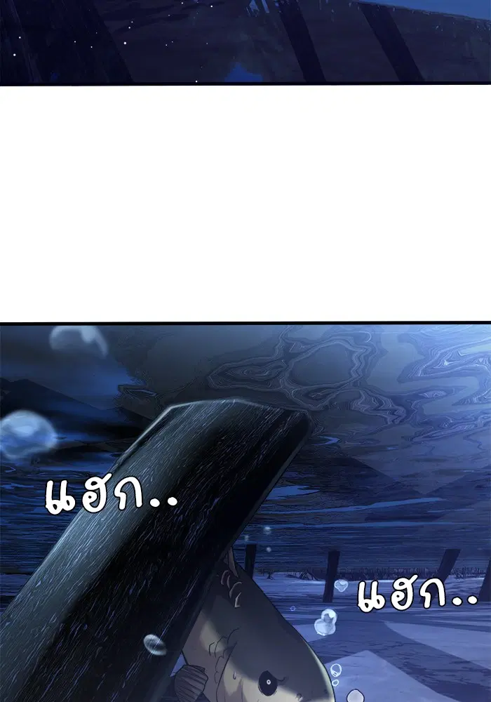 Surviving As a Fish ตอนที่ 47 หน้า 2