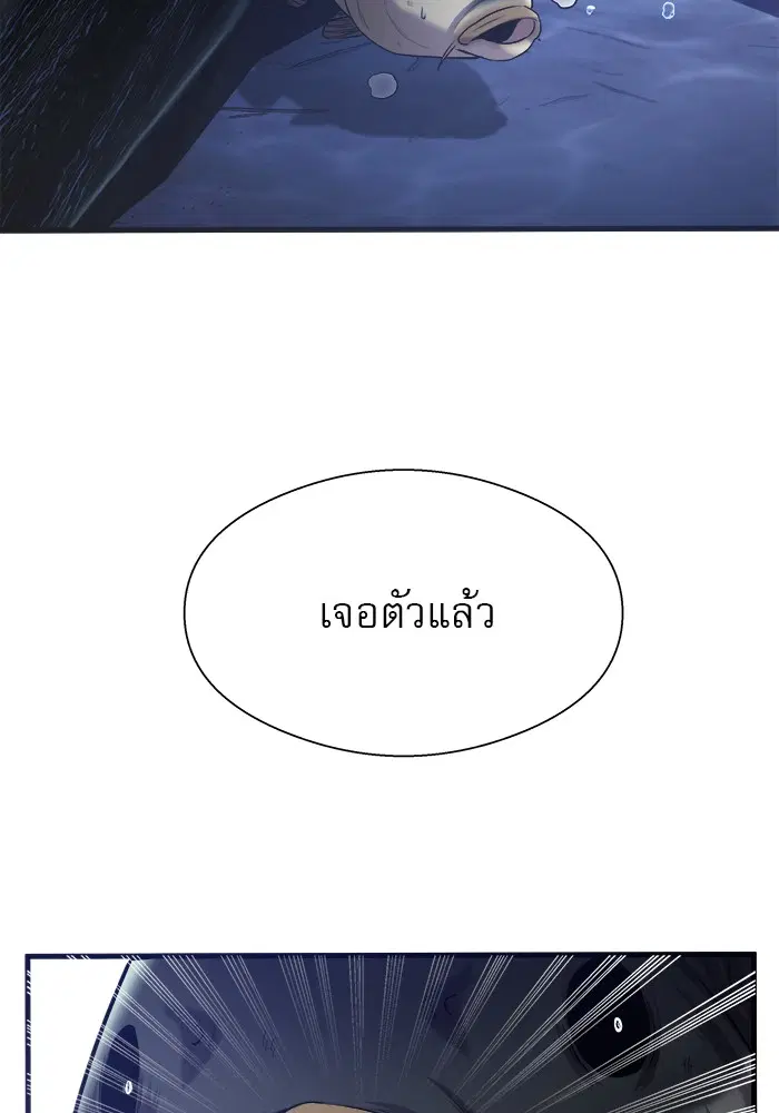 Surviving As a Fish ตอนที่ 47 หน้า 3