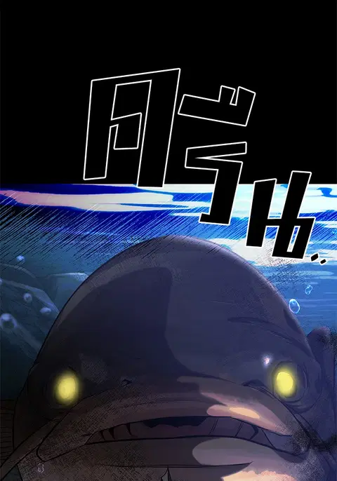 Surviving As a Fish ตอนที่ 49 หน้า 1