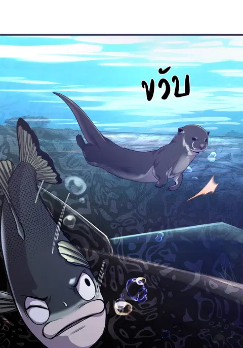 Surviving As a Fish ตอนที่ 50 หน้า 2