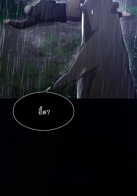 Surviving As a Fish ตอนที่ 53 หน้า 2