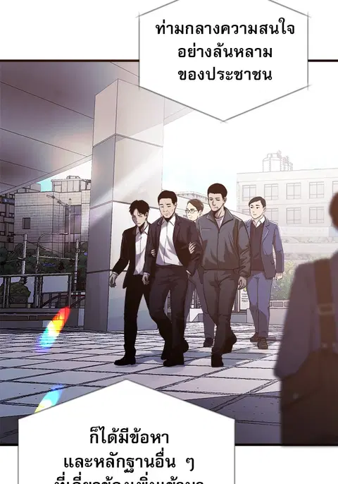 Surviving As a Fish ตอนที่ 54 หน้า 3