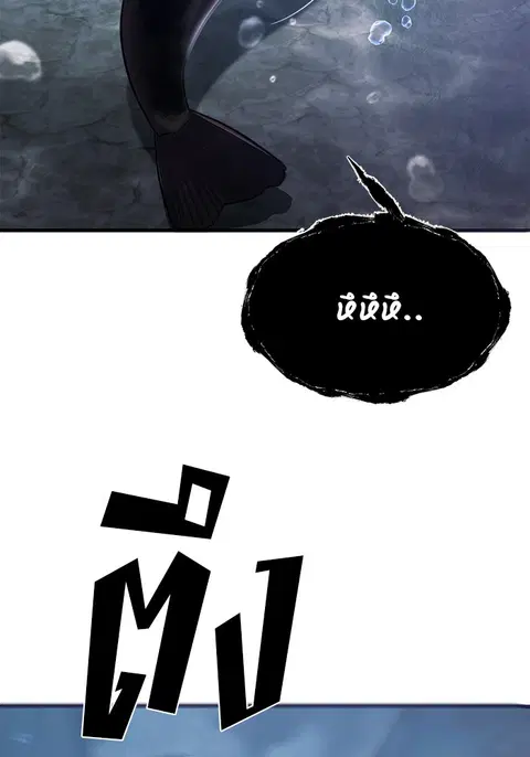 Surviving As a Fish ตอนที่ 55 หน้า 2