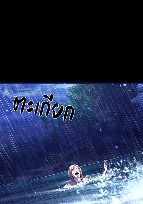 Surviving As a Fish ตอนที่ 56 หน้า 1