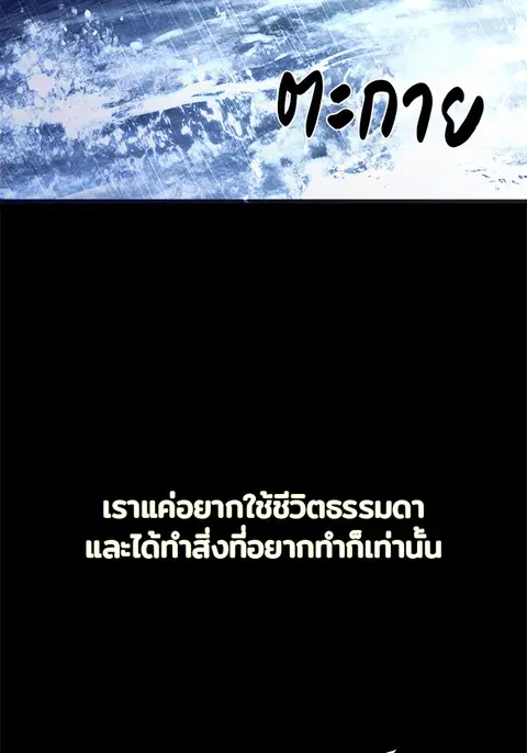 Surviving As a Fish ตอนที่ 56 หน้า 2