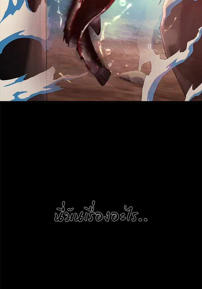 Surviving As a Fish ตอนที่ 57 หน้า 3