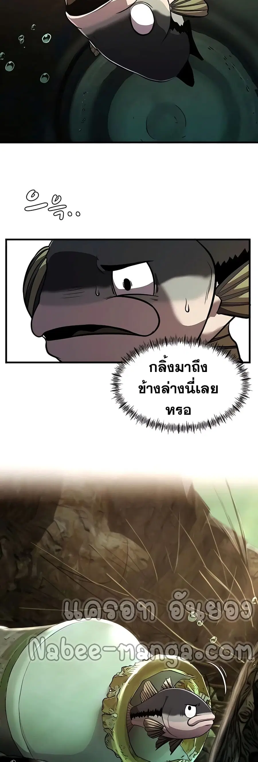 Surviving As a Fish ตอนที่ 7 หน้า 3