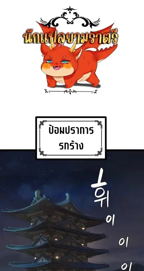 Surviving as a Genius on Borrowed Time ตอนที่ 16 หน้า 1
