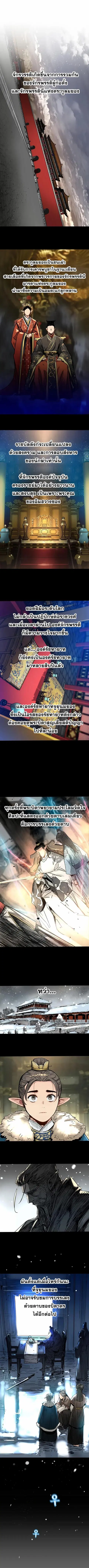 Surviving as a Genius on Borrowed Time ตอนที่ 51 หน้า 1