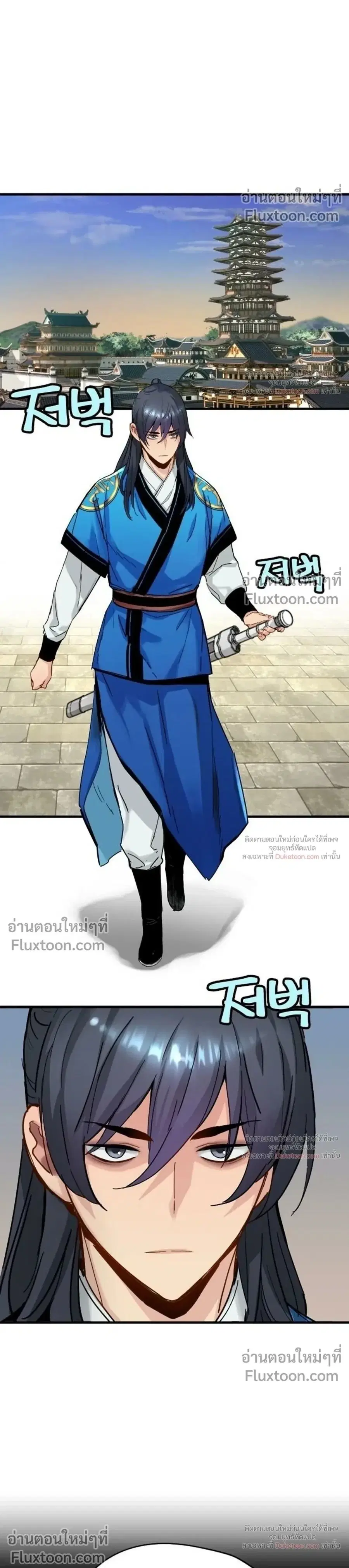 Surviving as a Genius on Borrowed Time ตอนที่ 83 หน้า 1