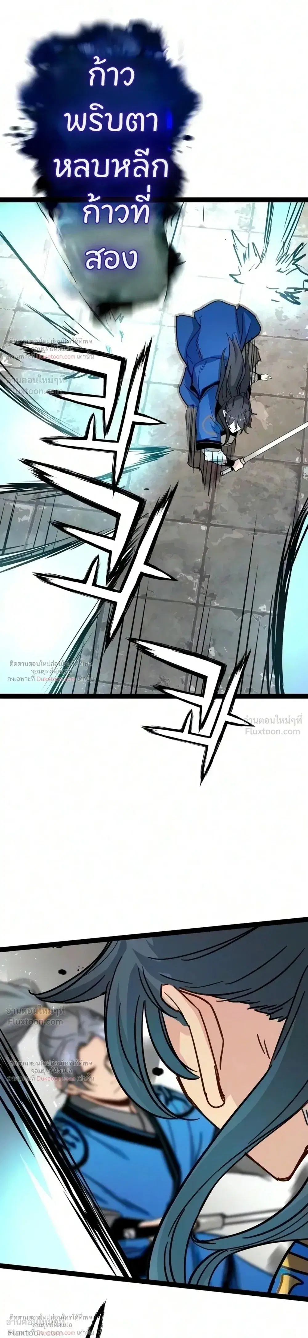 Surviving as a Genius on Borrowed Time ตอนที่ 89 หน้า 3
