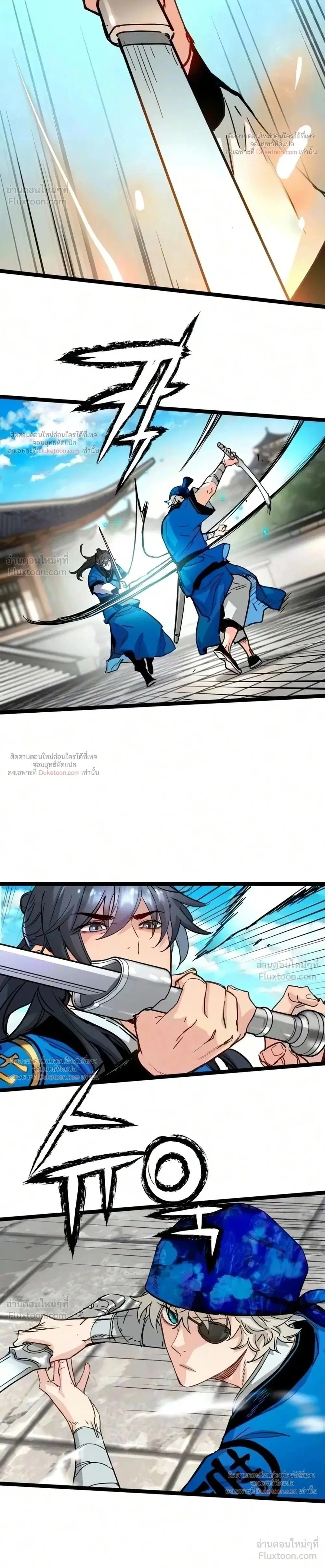 Surviving as a Genius on Borrowed Time ตอนที่ 90 หน้า 2