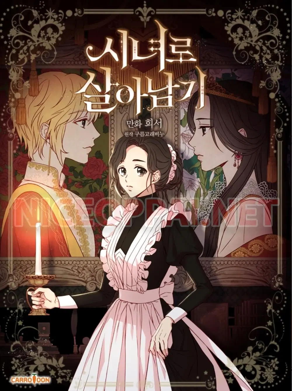 Surviving As A Maid ตอนที่ 1 หน้า 1