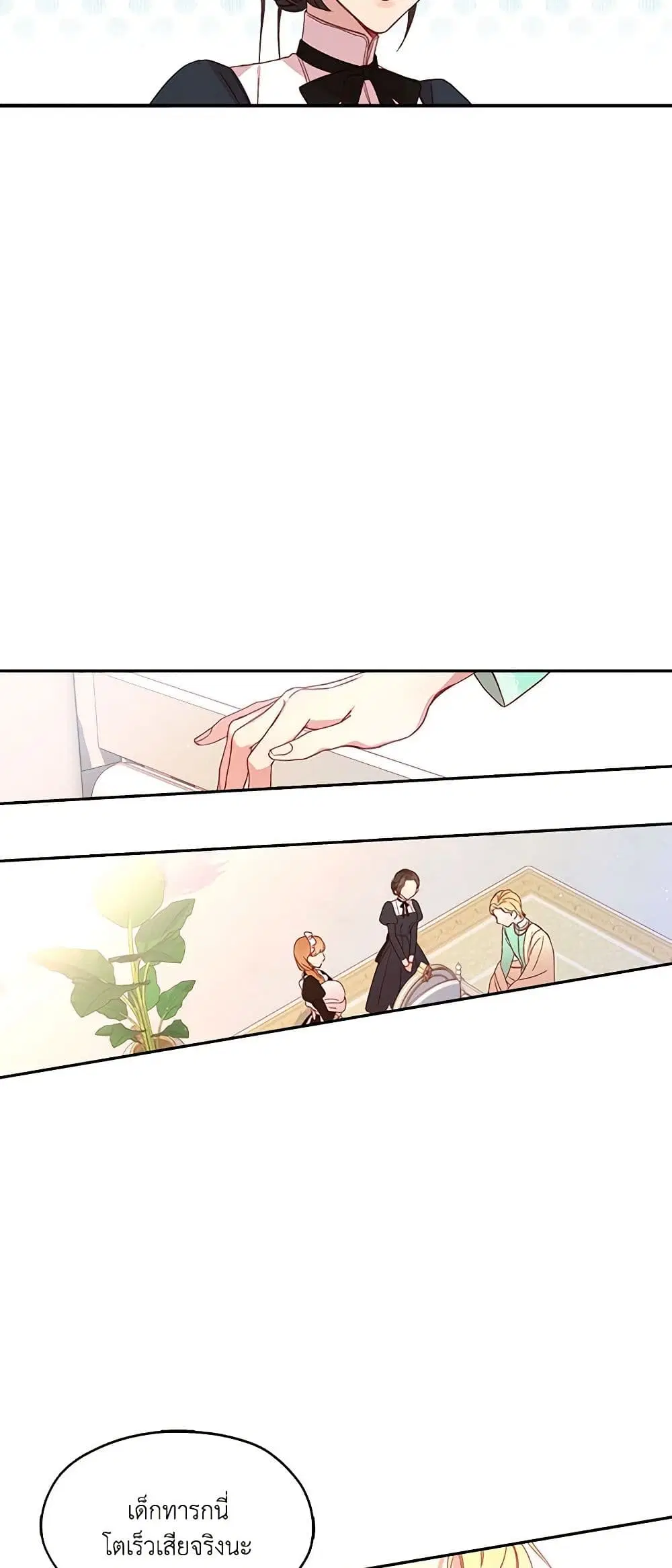 Surviving As A Maid ตอนที่ 10 หน้า 3