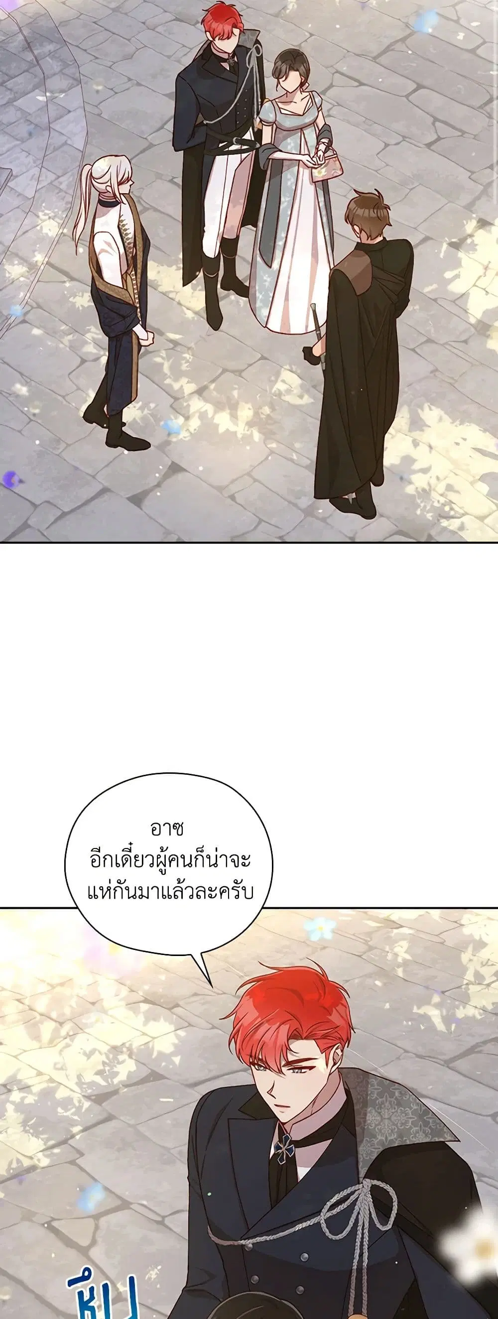 Surviving As A Maid ตอนที่ 103 หน้า 2