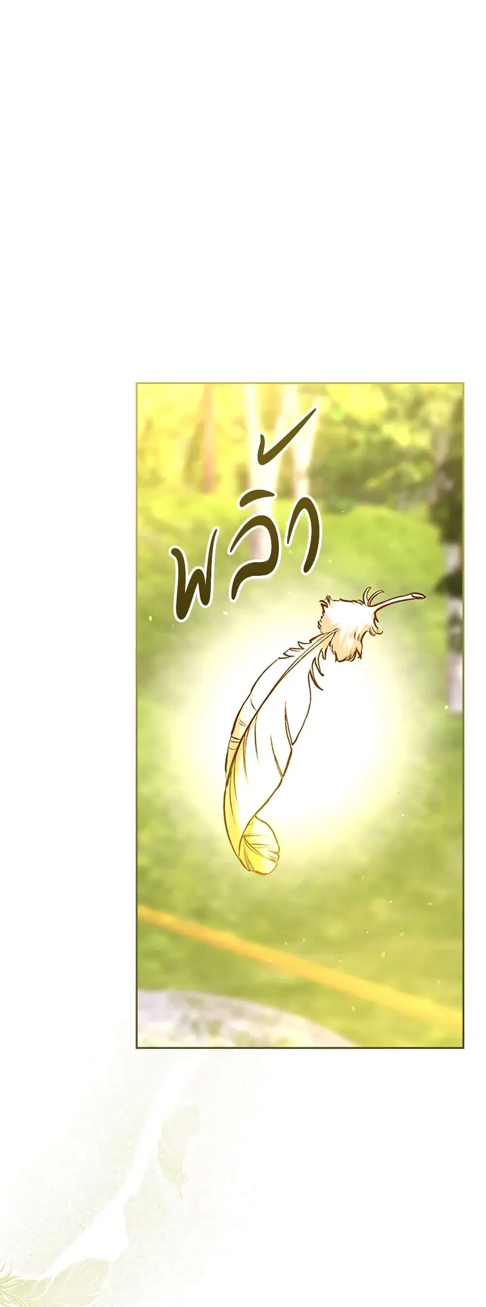 Surviving As A Maid ตอนที่ 108 หน้า 2