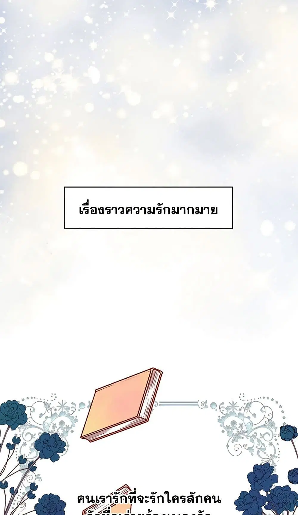 Surviving As A Maid ตอนที่ 11 หน้า 2