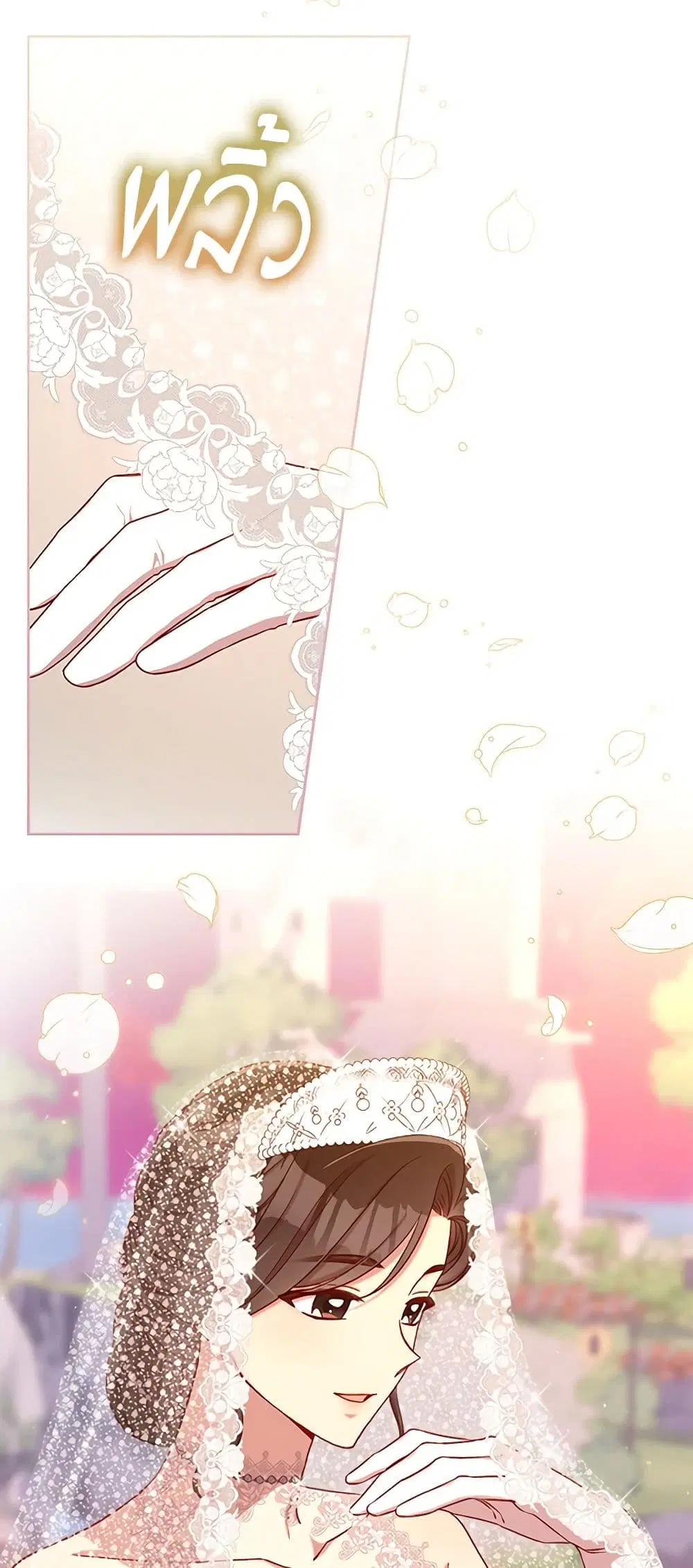 Surviving As A Maid ตอนที่ 113 หน้า 3