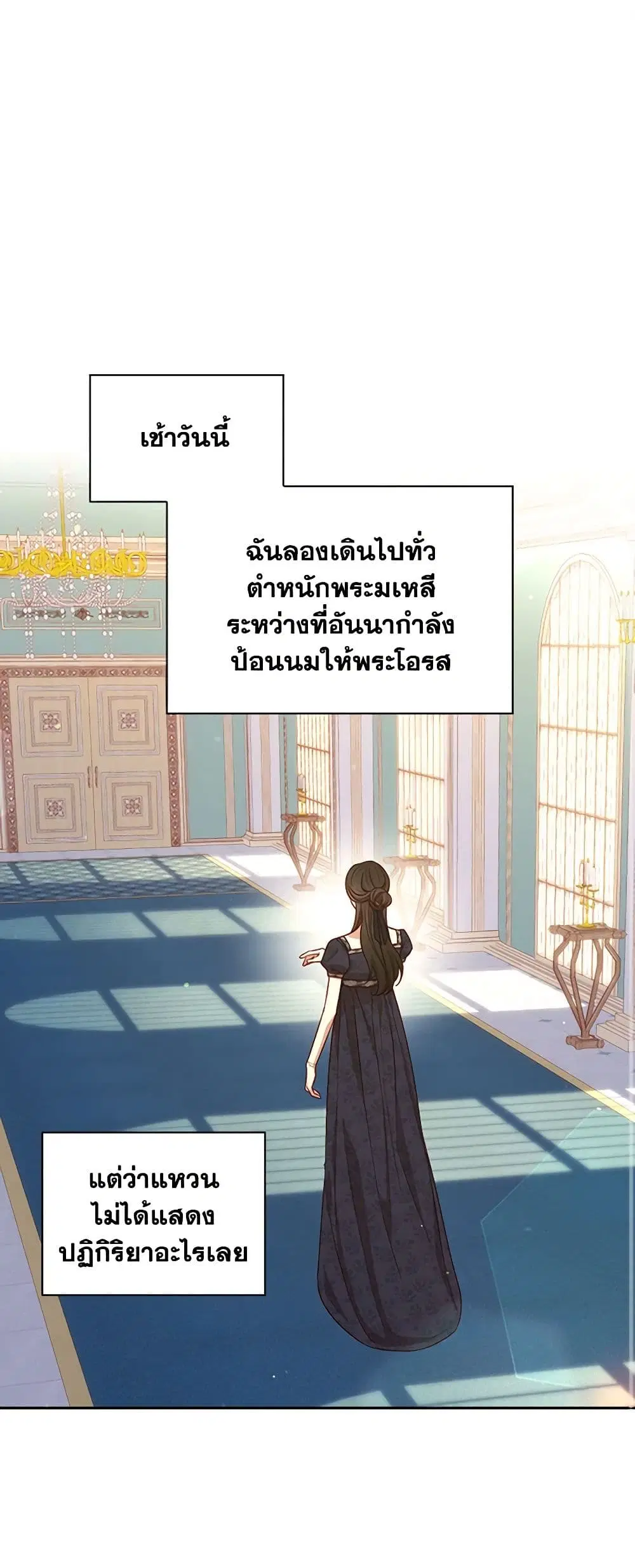 Surviving As A Maid ตอนที่ 114 หน้า 2