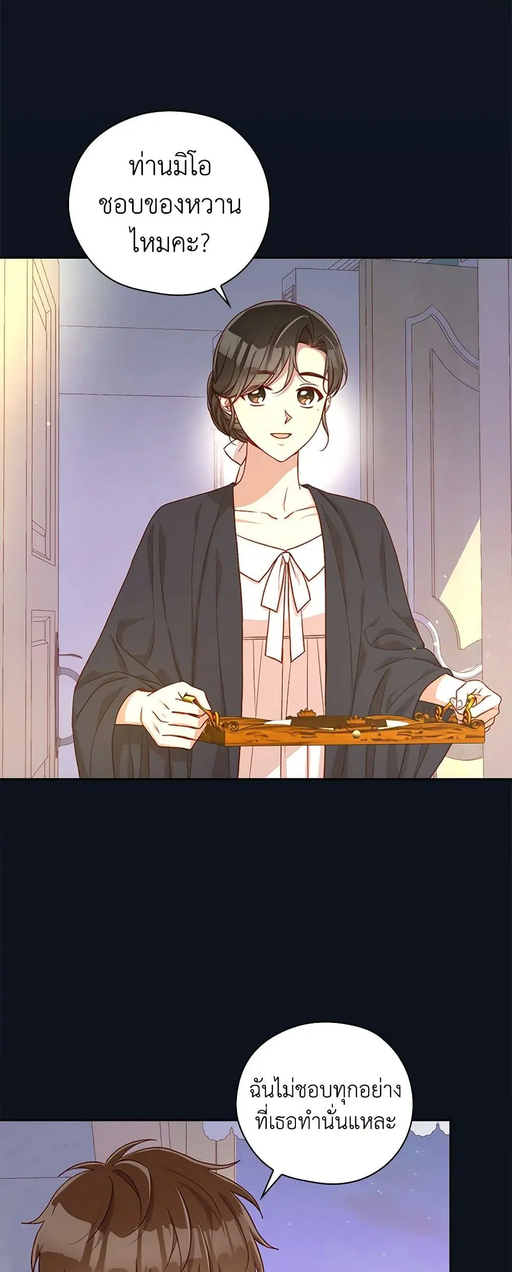 Surviving As A Maid ตอนที่ 122 หน้า 2