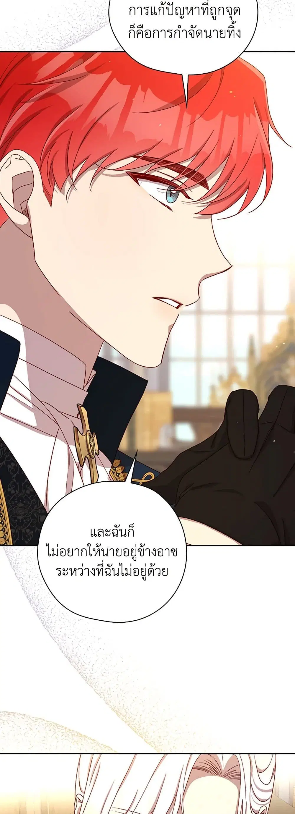 Surviving As A Maid ตอนที่ 133 หน้า 2