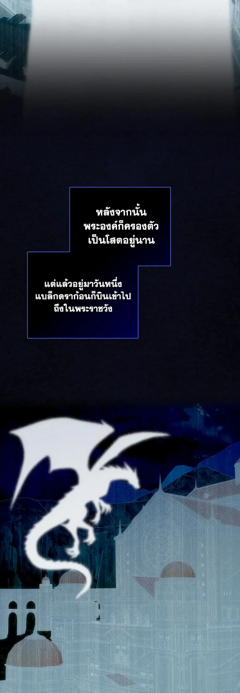 Surviving As A Maid ตอนที่ 134 หน้า 3