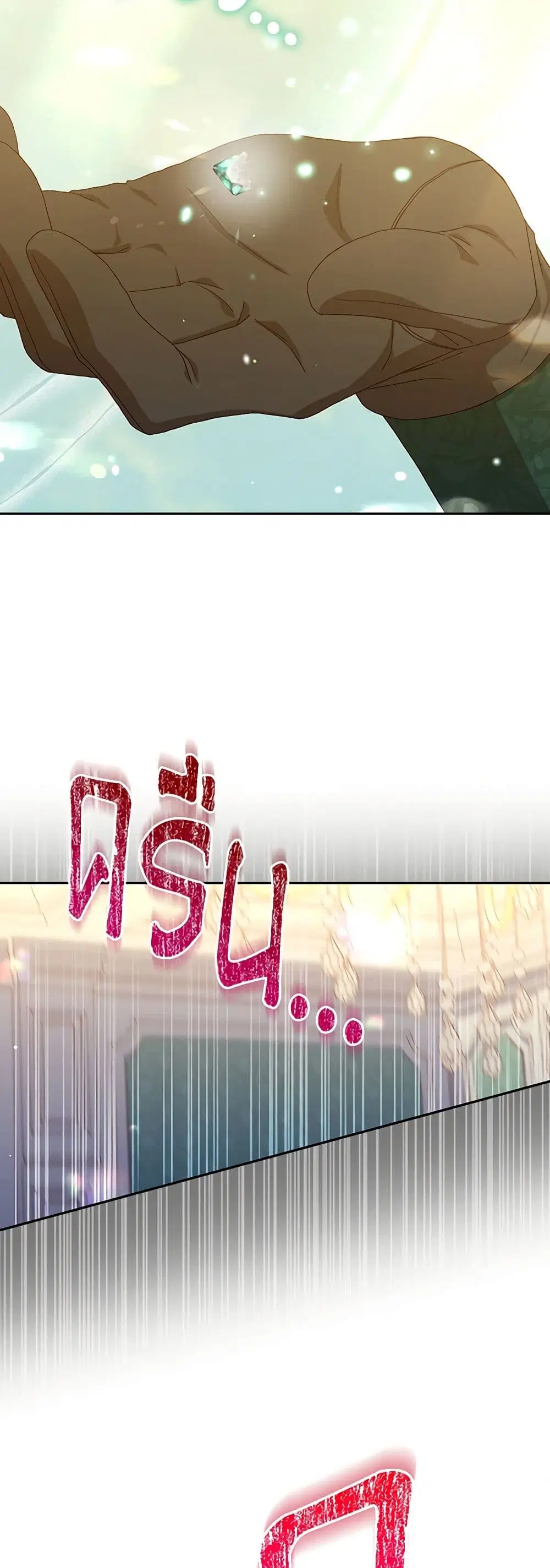 Surviving As A Maid ตอนที่ 140 หน้า 3
