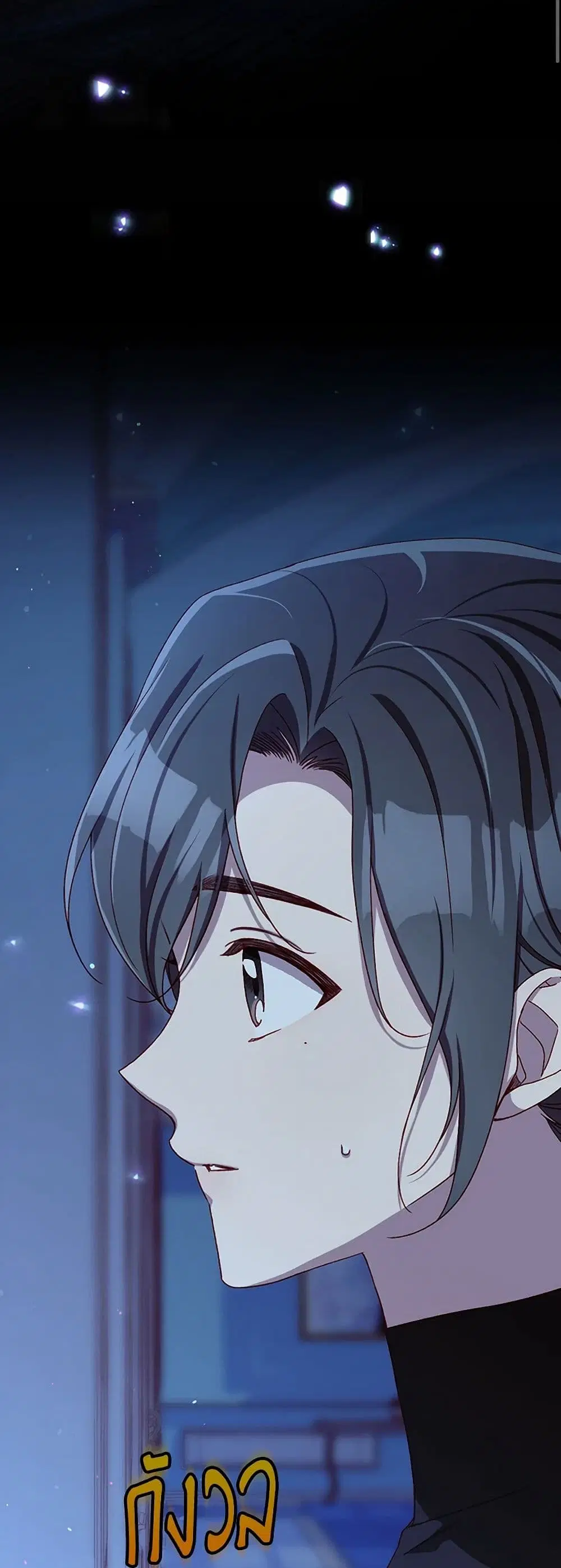 Surviving As A Maid ตอนที่ 146 หน้า 3