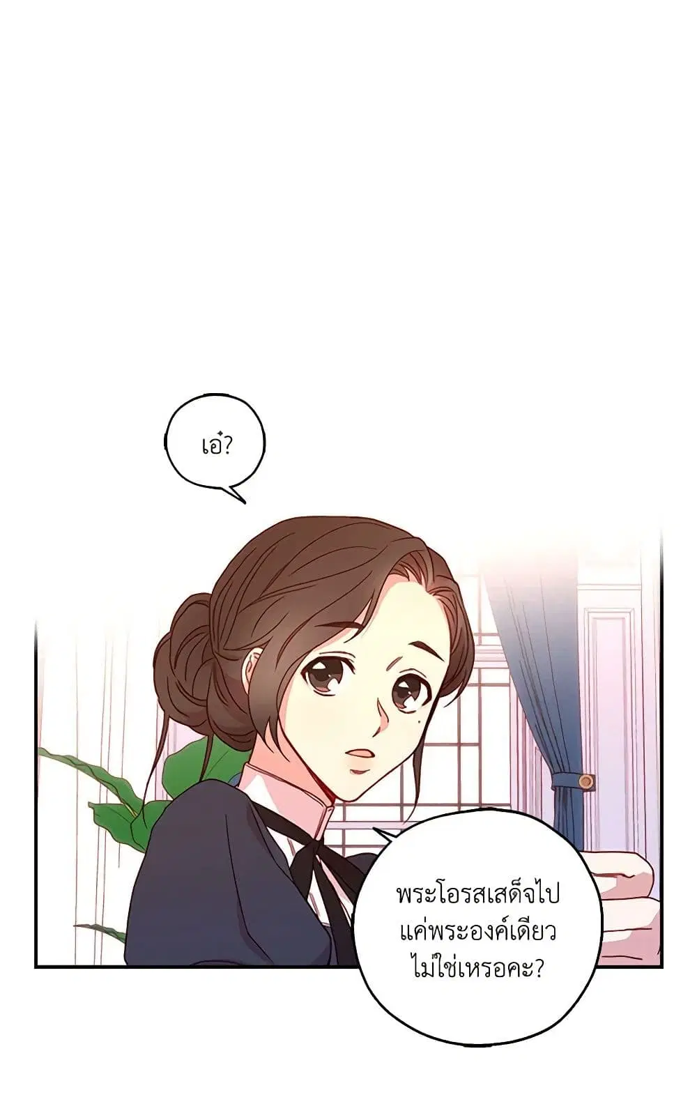 Surviving As A Maid ตอนที่ 15 หน้า 3
