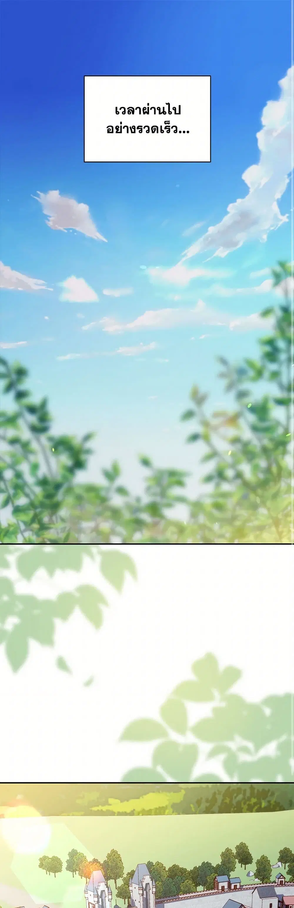 Surviving As A Maid ตอนที่ 150 หน้า 2