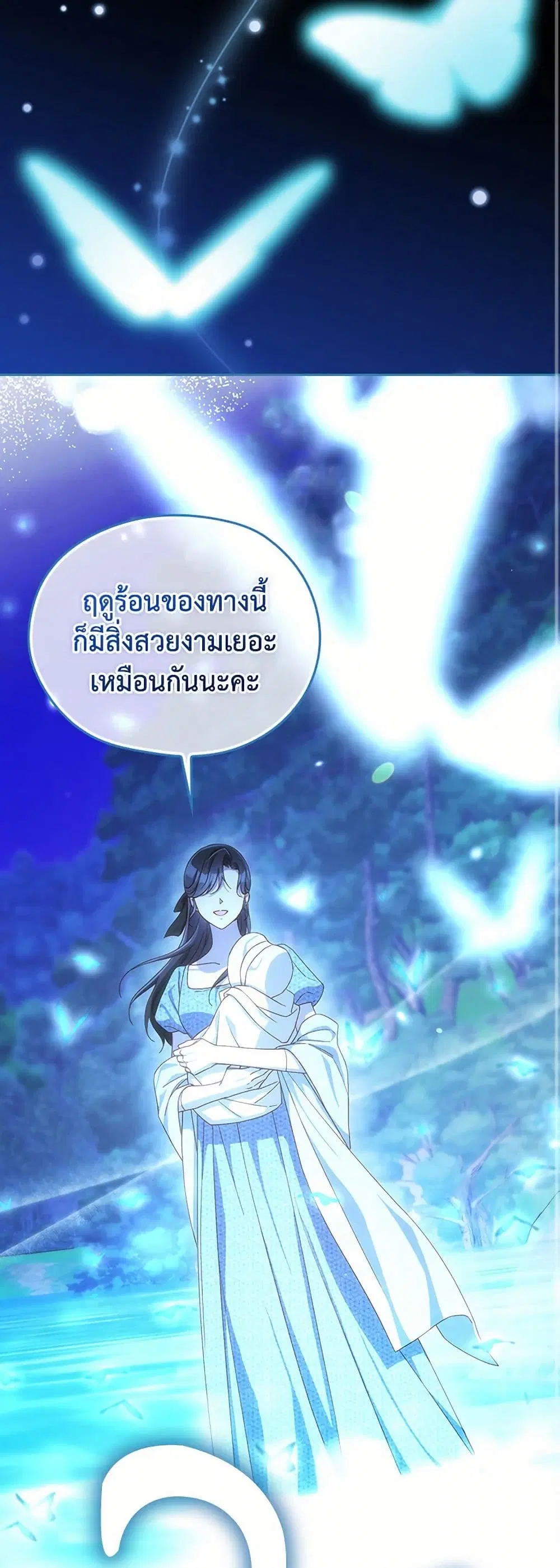 Surviving As A Maid ตอนที่ 153 หน้า 2