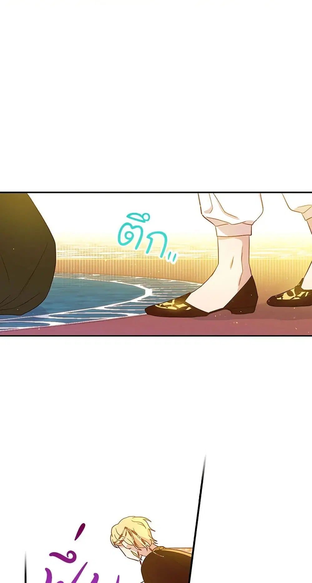 Surviving As A Maid ตอนที่ 16 หน้า 3
