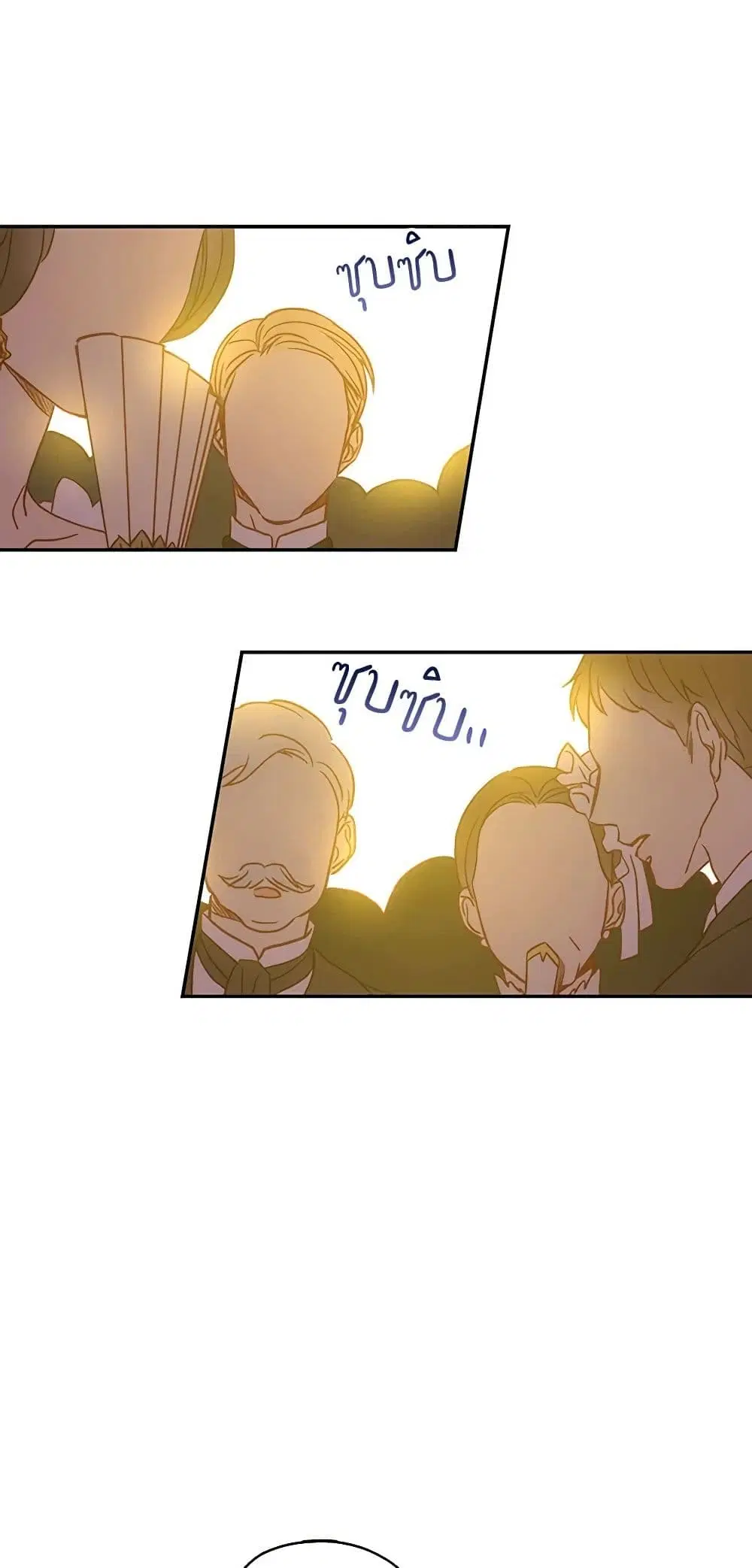 Surviving As A Maid ตอนที่ 17 หน้า 3