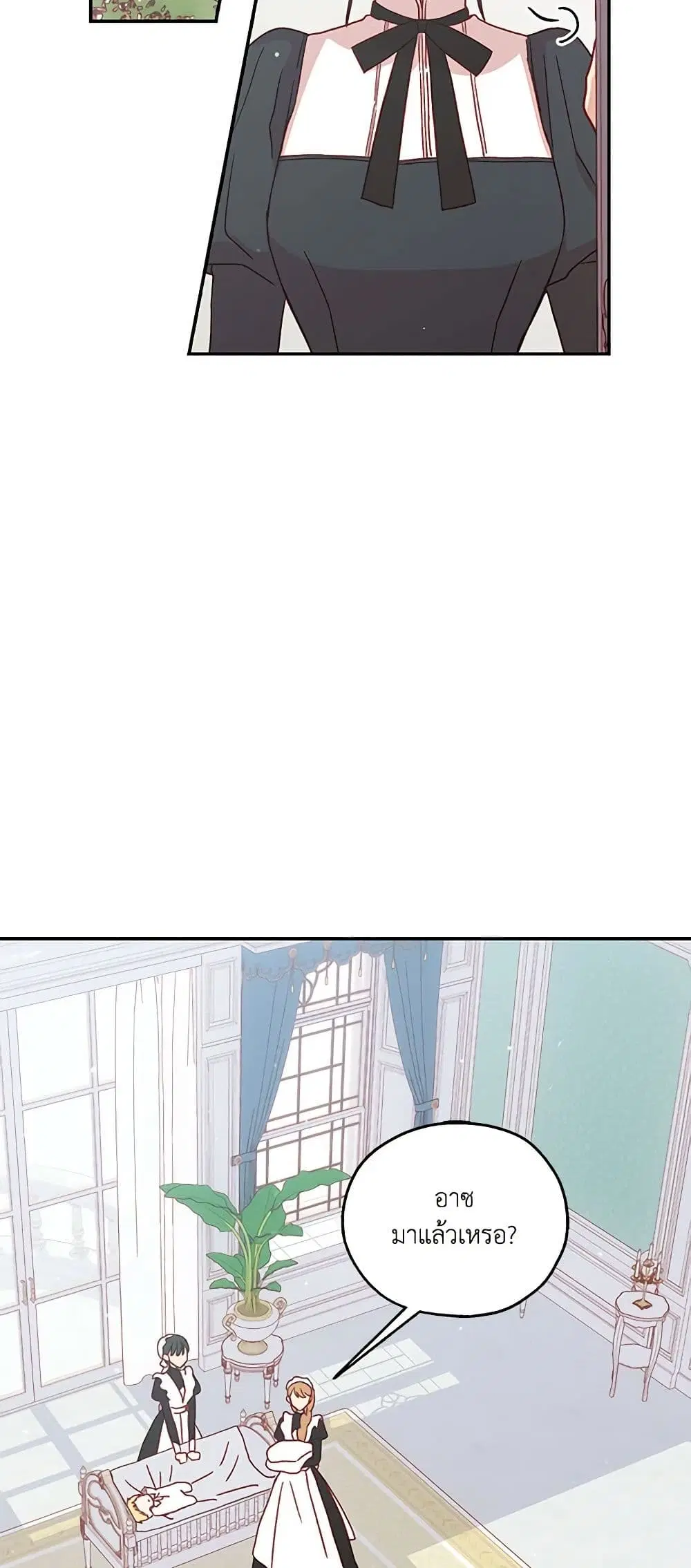 Surviving As A Maid ตอนที่ 21 หน้า 2