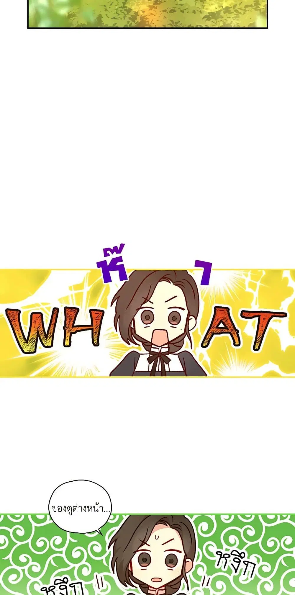 Surviving As A Maid ตอนที่ 25 หน้า 3