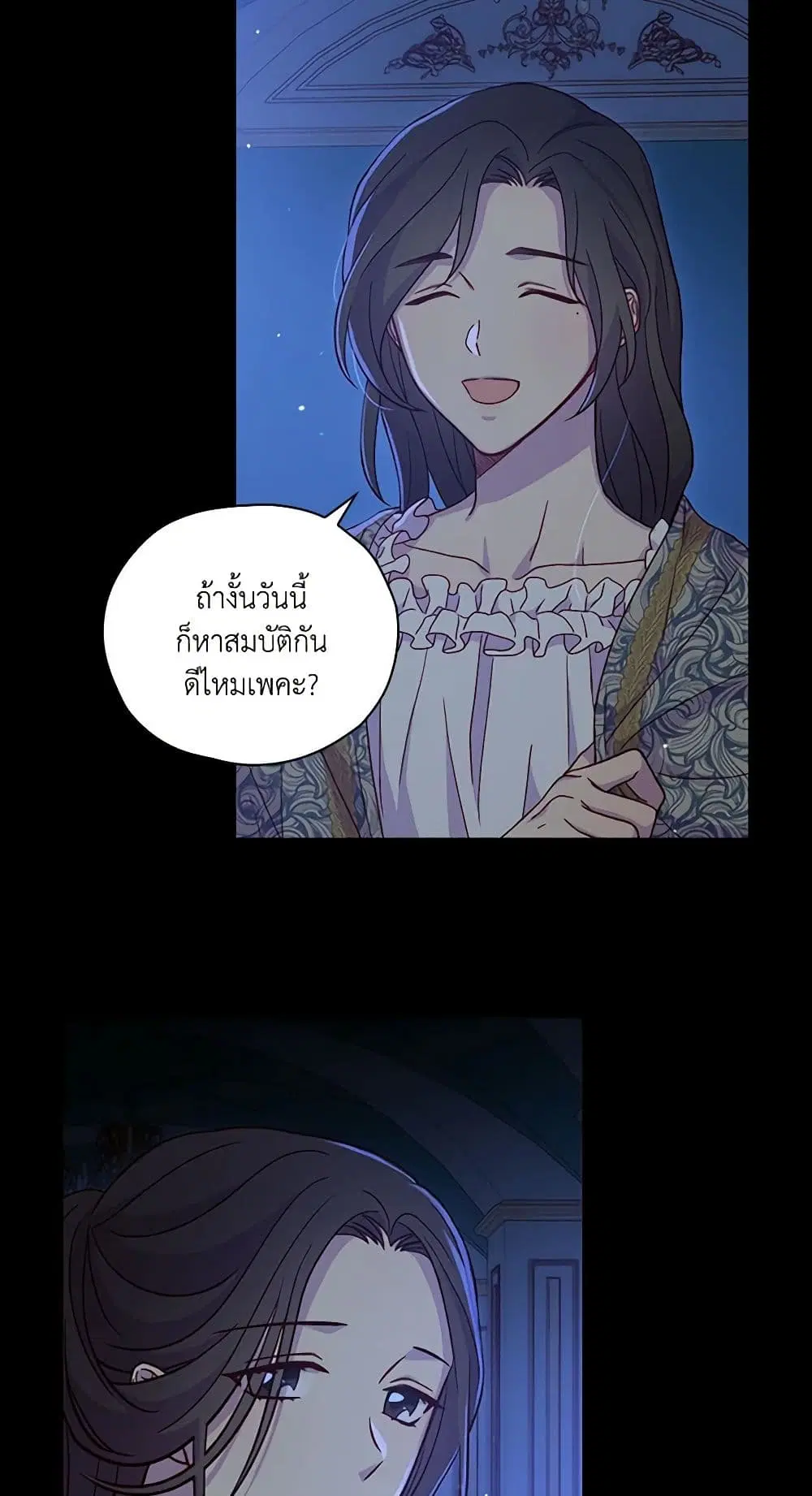 Surviving As A Maid ตอนที่ 36 หน้า 2