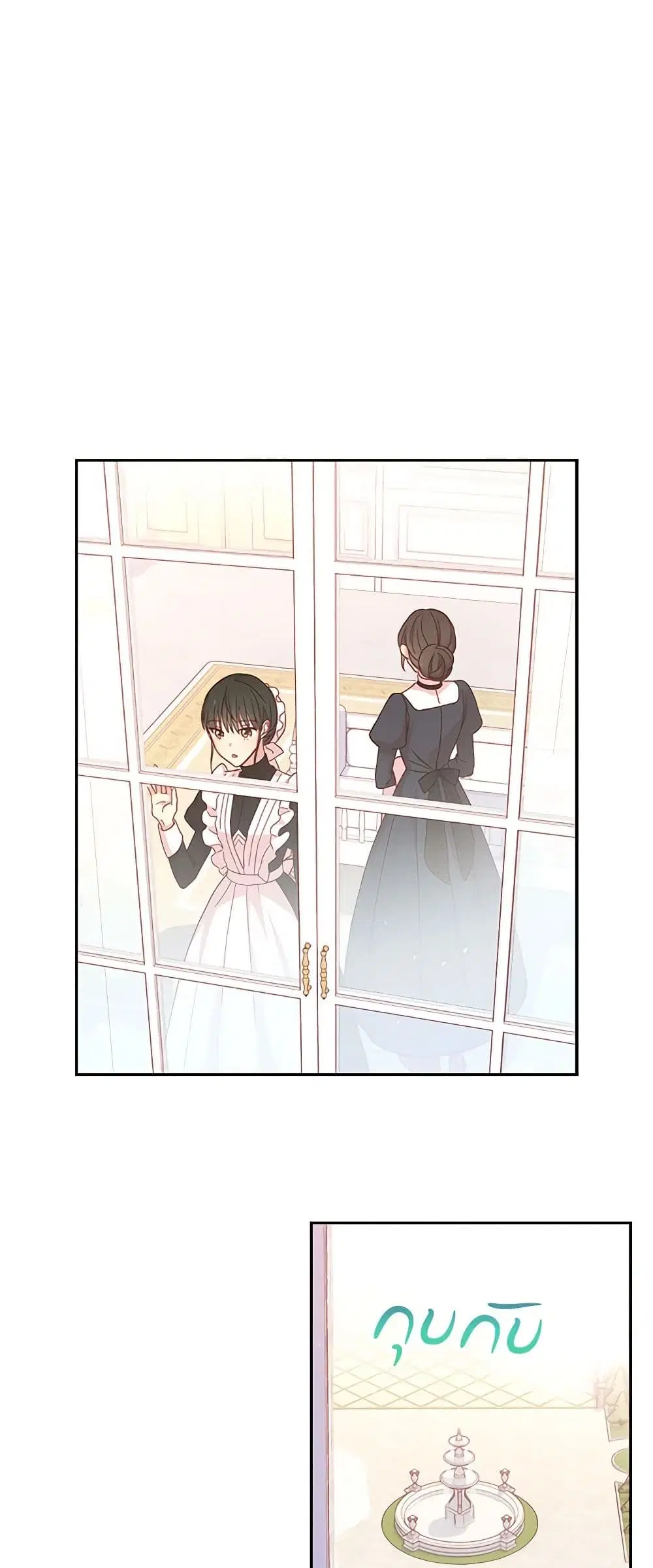 Surviving As A Maid ตอนที่ 38 หน้า 2