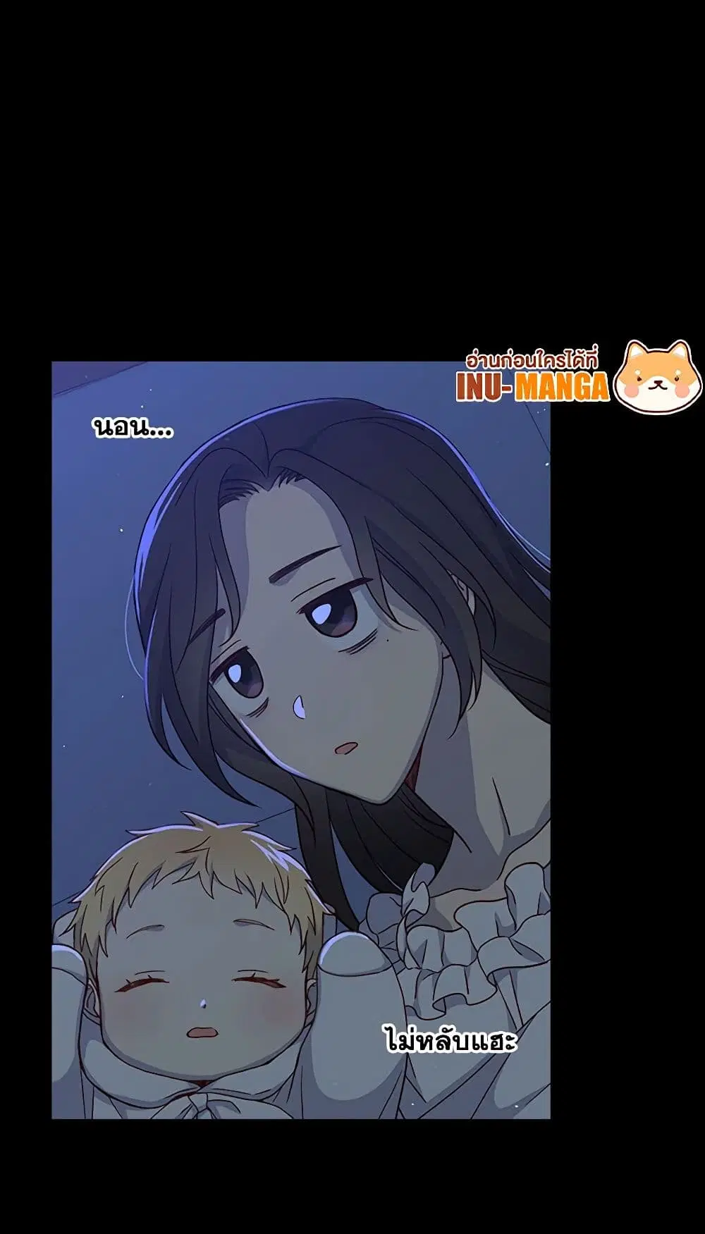 Surviving As A Maid ตอนที่ 39 หน้า 2