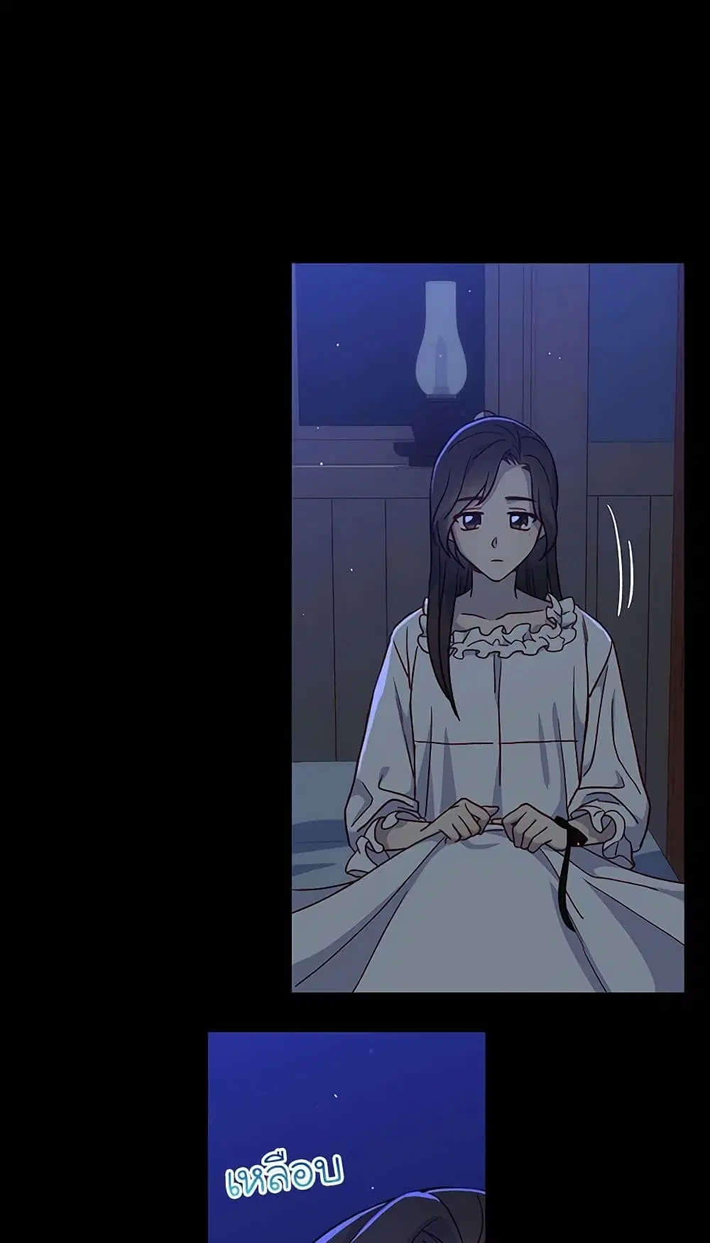 Surviving As A Maid ตอนที่ 39 หน้า 3