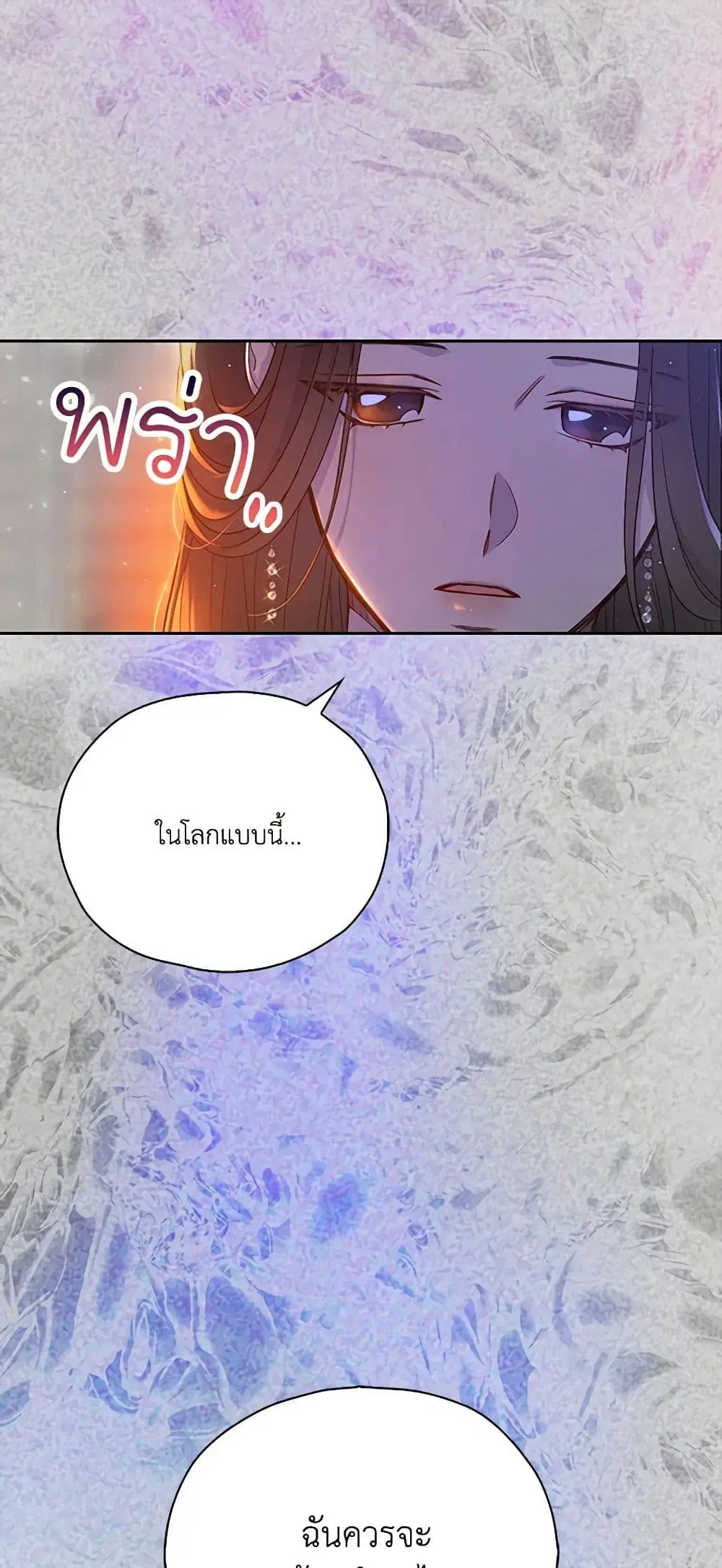 Surviving As A Maid ตอนที่ 41 หน้า 1