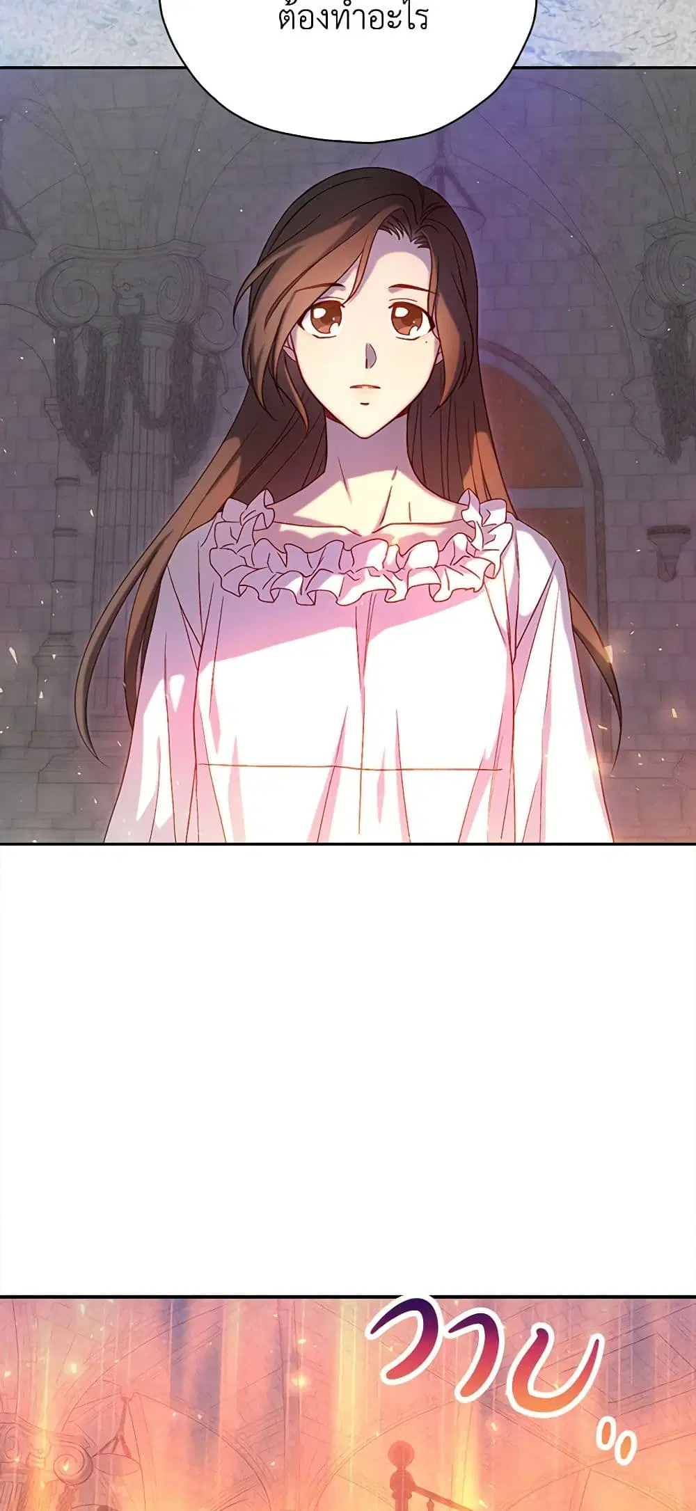 Surviving As A Maid ตอนที่ 41 หน้า 2