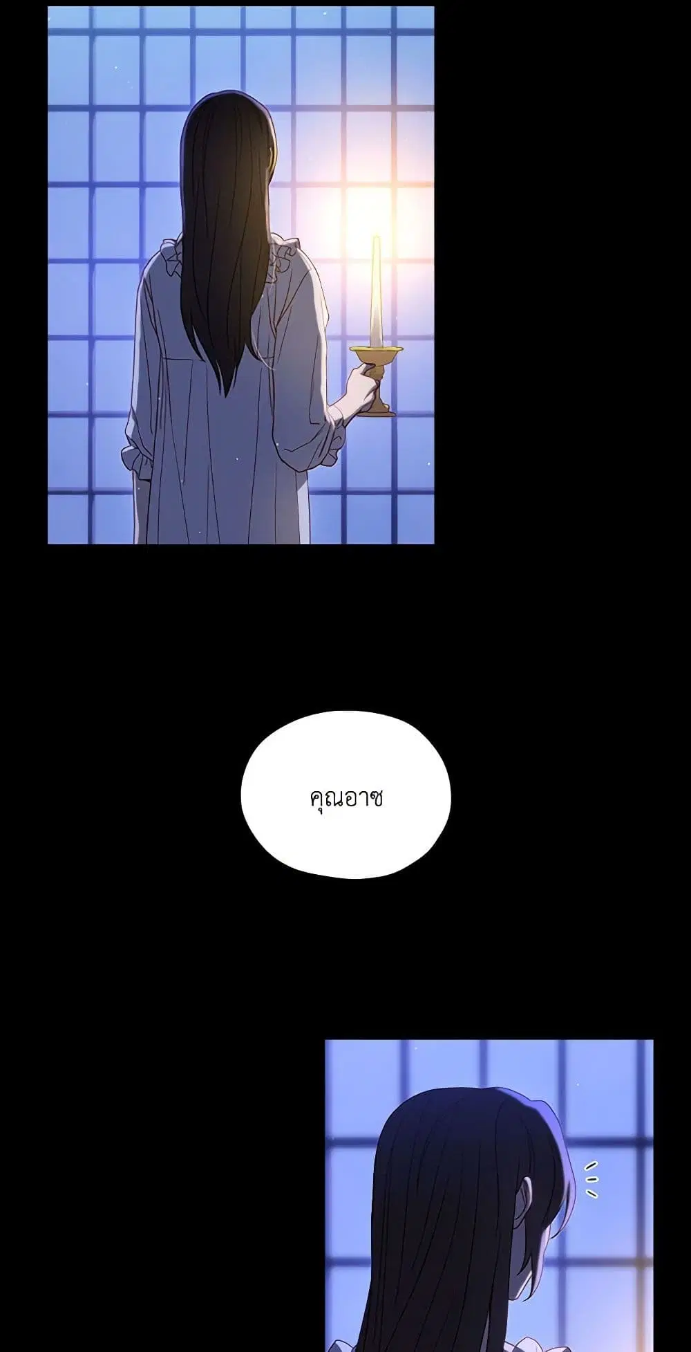 Surviving As A Maid ตอนที่ 42 หน้า 2