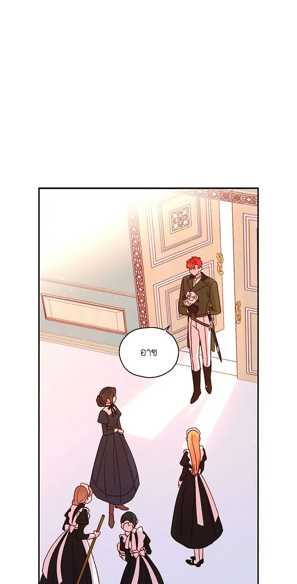 Surviving As A Maid ตอนที่ 43 หน้า 1