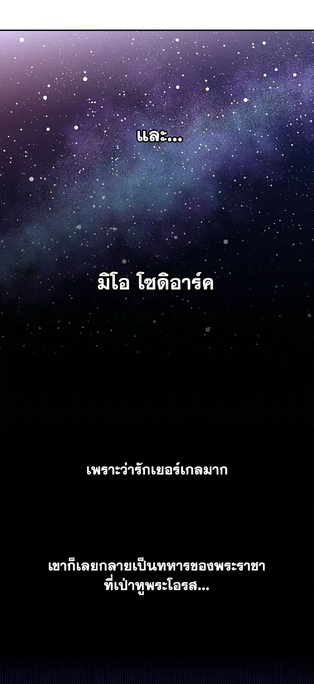 Surviving As A Maid ตอนที่ 5 หน้า 3