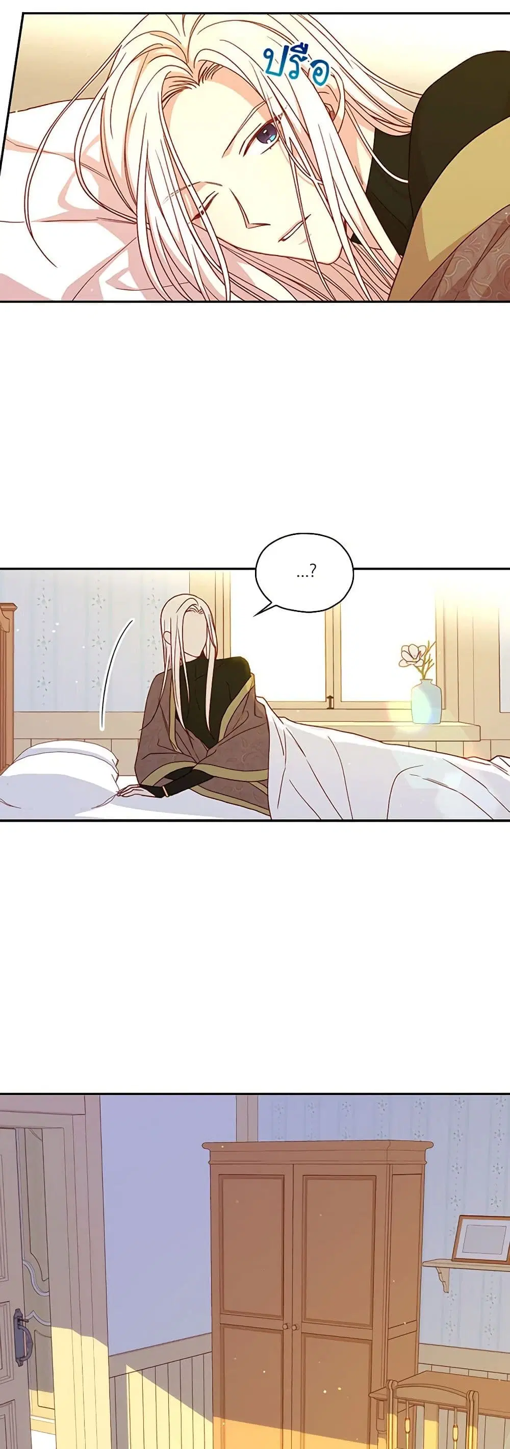 Surviving As A Maid ตอนที่ 52 หน้า 3