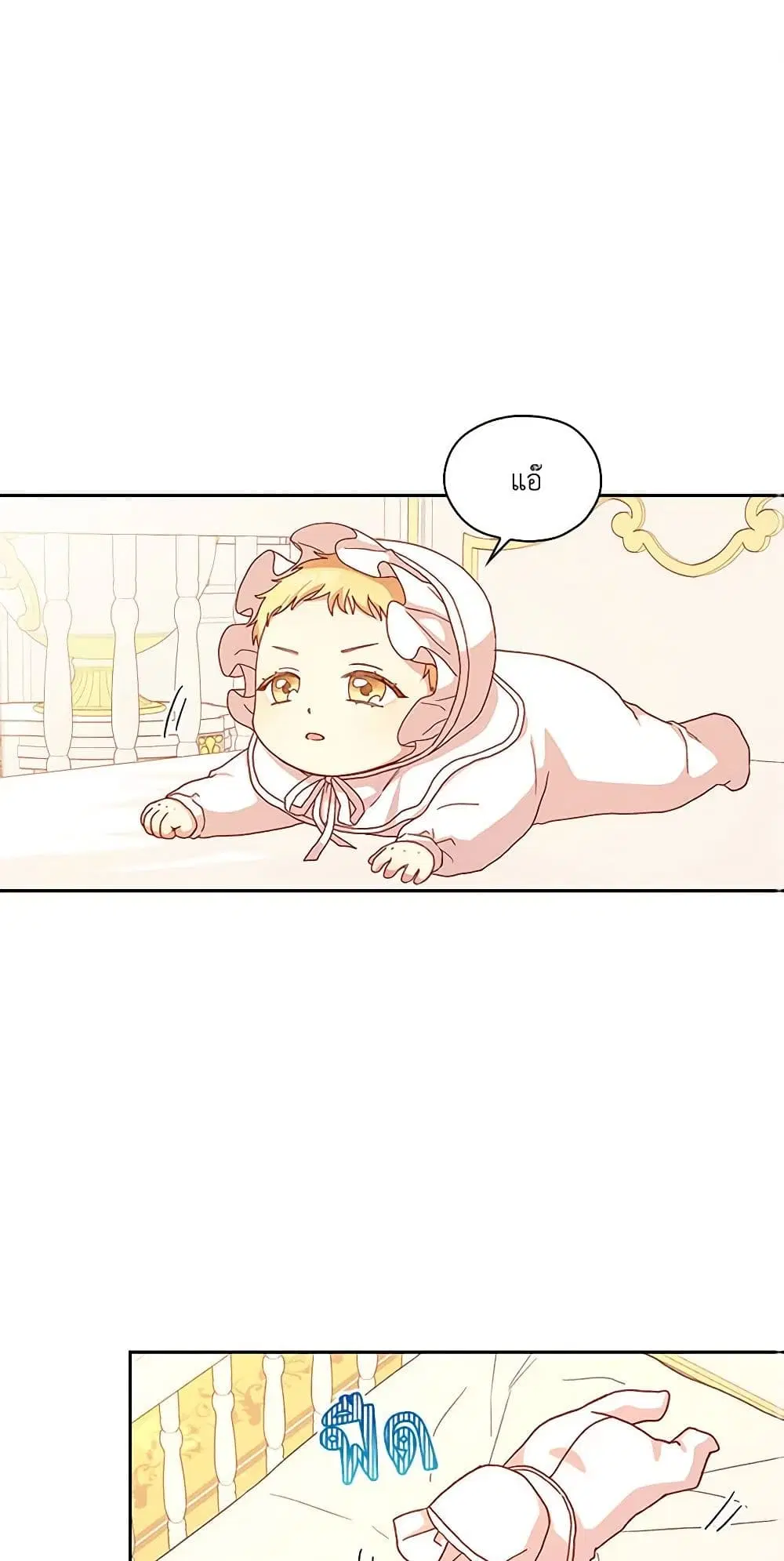 Surviving As A Maid ตอนที่ 53 หน้า 2