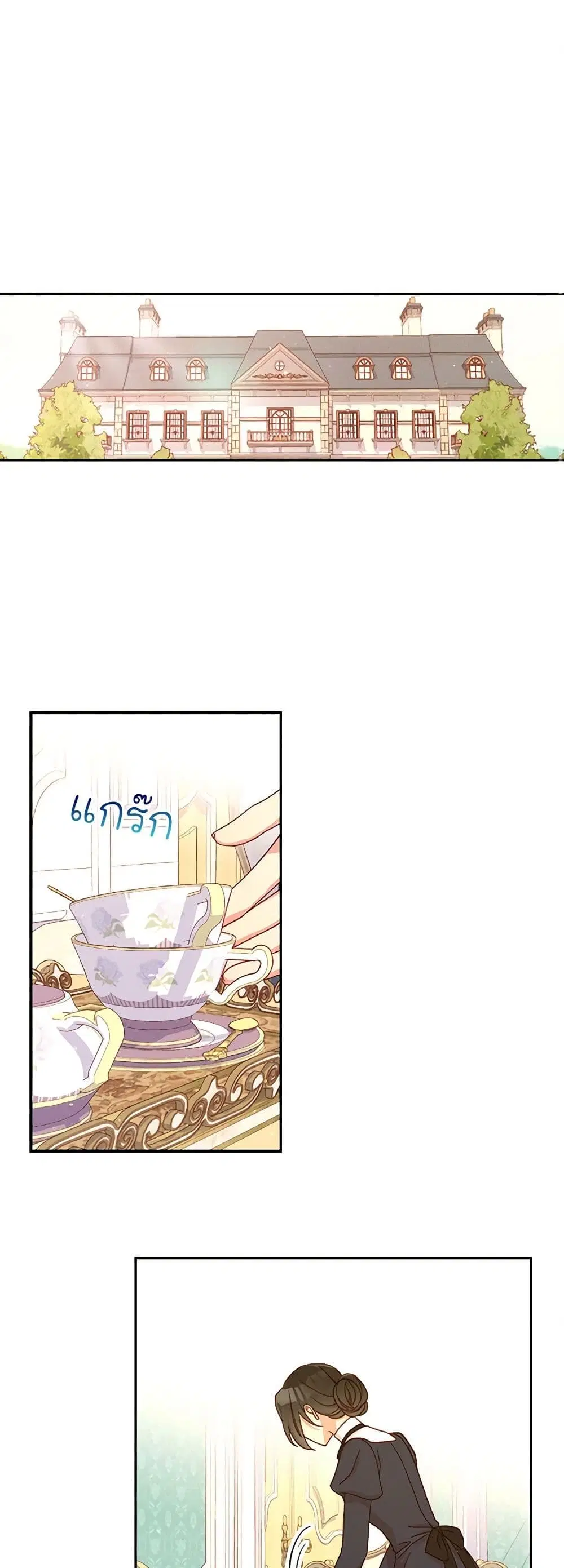 Surviving As A Maid ตอนที่ 54 หน้า 2