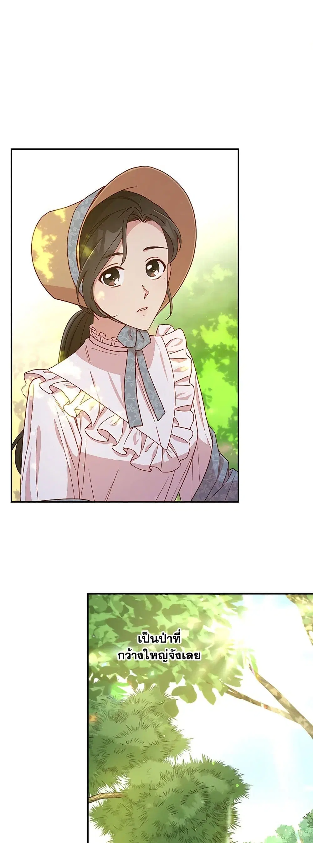 Surviving As A Maid ตอนที่ 56 หน้า 2