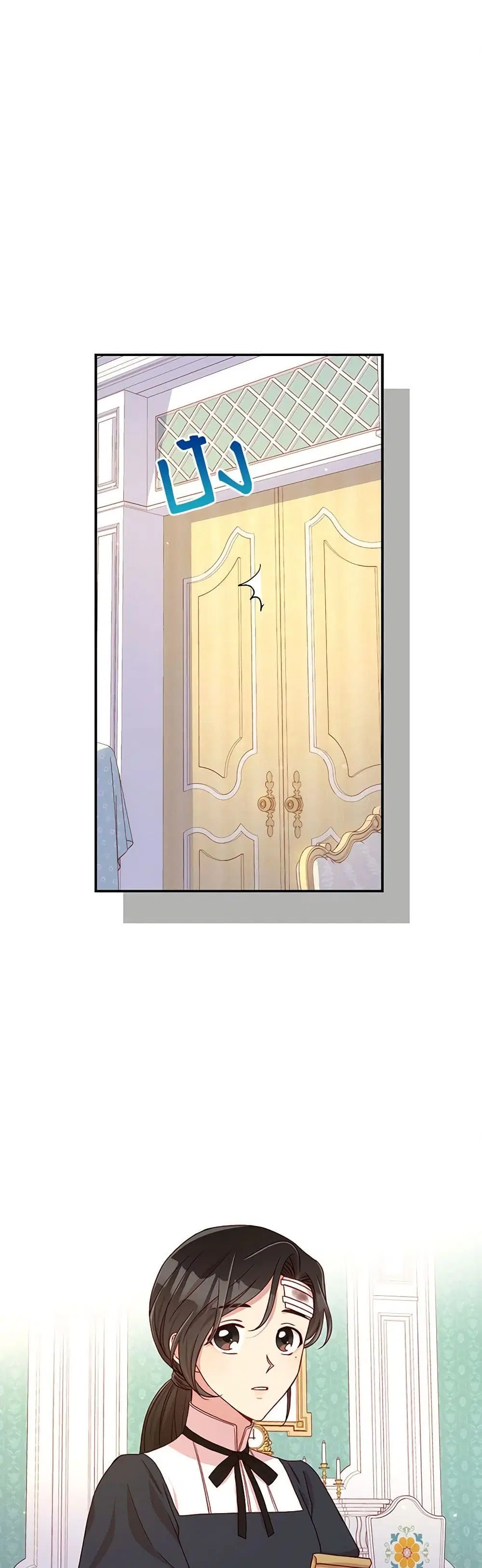 Surviving As A Maid ตอนที่ 60 หน้า 2
