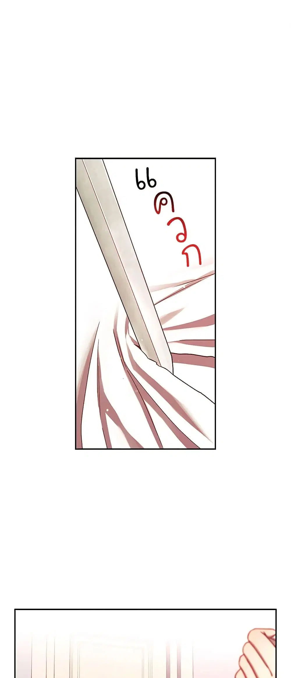 Surviving As A Maid ตอนที่ 64 หน้า 2